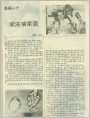 美国一个爱滋病家庭
