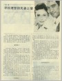 寻找理想的夫妻之情