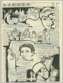生活蛇的女孩