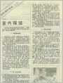 怎样美化居室(二)室内摆设
