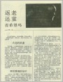返老还童有希望吗