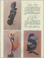 山东省农村科学致富展览