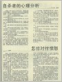 怎样对付愤怒