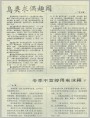 冬季不宜停用电冰箱