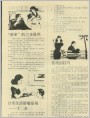 自我管理良方、美容十忌