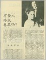有情人终成眷属吗