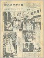 街上流行军大氅