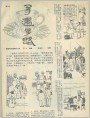 子遇子路