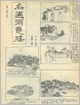 名匾“得意楼”
