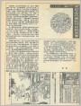 木刻连环画的兴起和发展