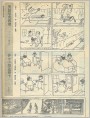 外国连环漫画选