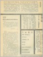 哪些大专院校设有连环画专业？（1987）