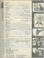 《中国连环画》目录1987.9