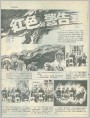 摄影连环画：走出深山