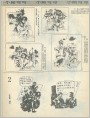 小路弯弯（二）