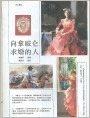 向拿破仑求婚的人