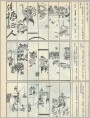 缉桥飞人