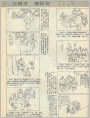 乐陵枣，莱阳梨