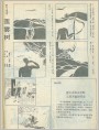 莲雾树