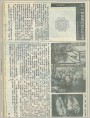 永乐宫元代连环壁画简介