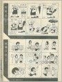 连环漫画《哈哈伯》《阿满日记》等