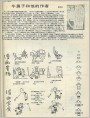 牛鼻子和他的作者