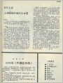 为什么说上海是连环画的大本营