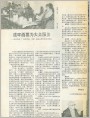 纪念鲁迅《“连环图画”辩护》发表55周年座谈会侧记