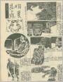 昆明虎案