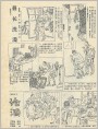 县长洗澡