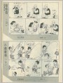 哈哈伯、小猴新传
