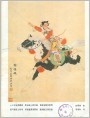 荀灌娘（任率英绘）