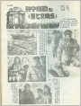 列宁格勒与《第七交响乐》