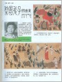 梨园弟子的由来