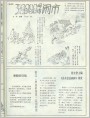 30000母鸡闹市