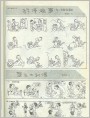 醉汉趣事、龚先生别传