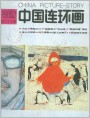 南极之行