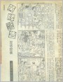 黄牌警告应该给谁
