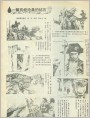 一颗历经沧桑的钻石