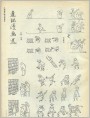 外国连环漫画选