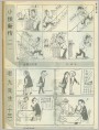 小侯新传,老九先生