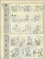 醉汉趣事,二呆漫传