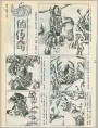 香蕉的传奇