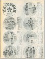 近百个公章铺成的路