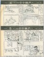 一个个体户（5）