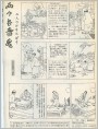 两个吝啬鬼