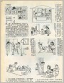乔治当了经理之后