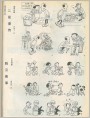 二呆漫传、醉汉趣事