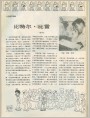 《比特儿.比雷》