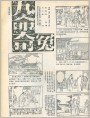 九命奇冤